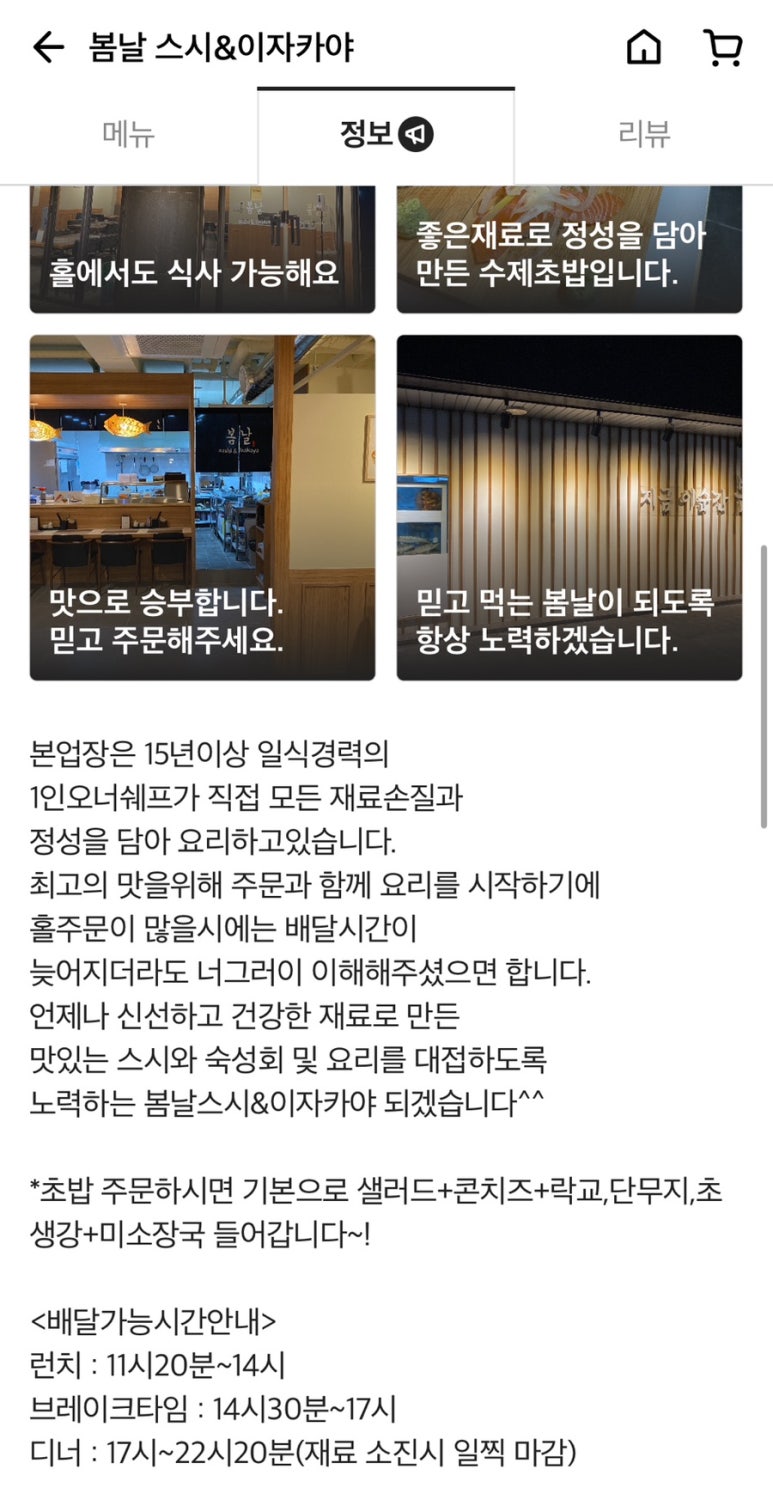 봄날스시 이미지