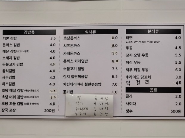 초당김밥 이미지