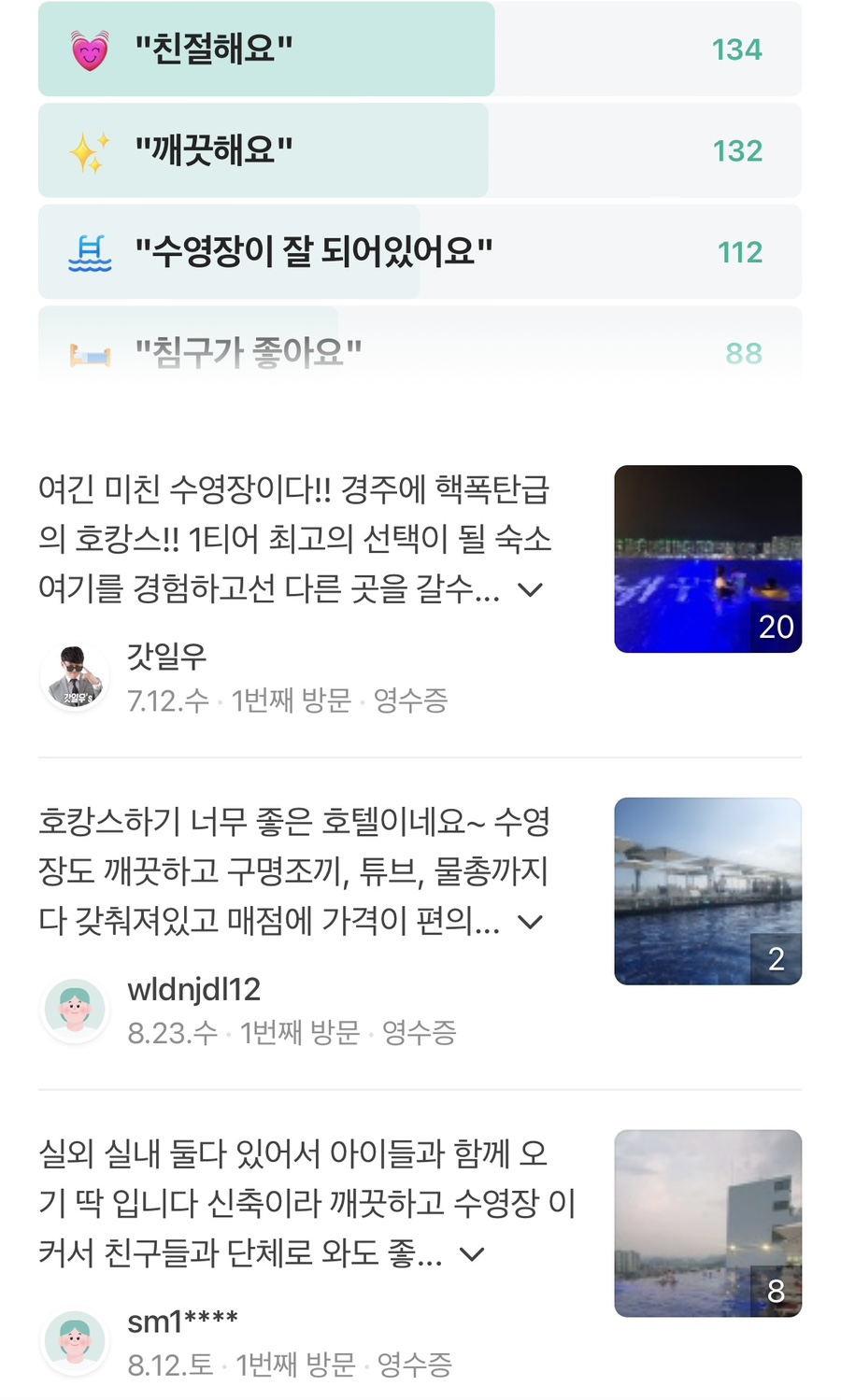 엠케이호텔 이미지
