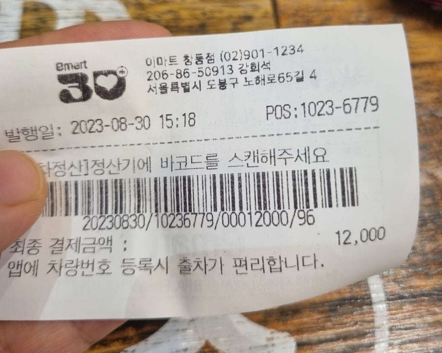 홍대쌀국수(이마트창동점) 이미지