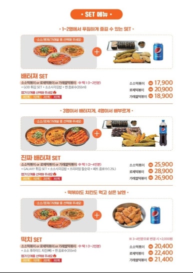 소소떡볶이 이미지