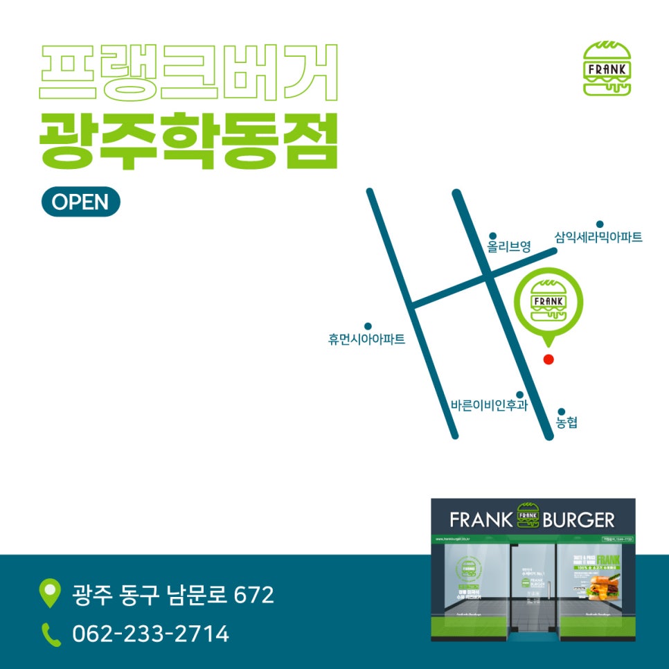 프랭크버거오산세마점 이미지
