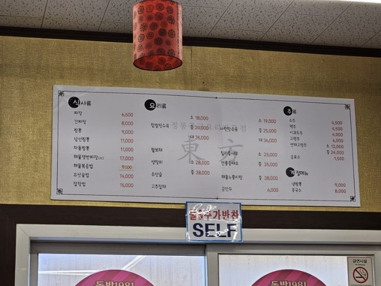 동방1981 이미지