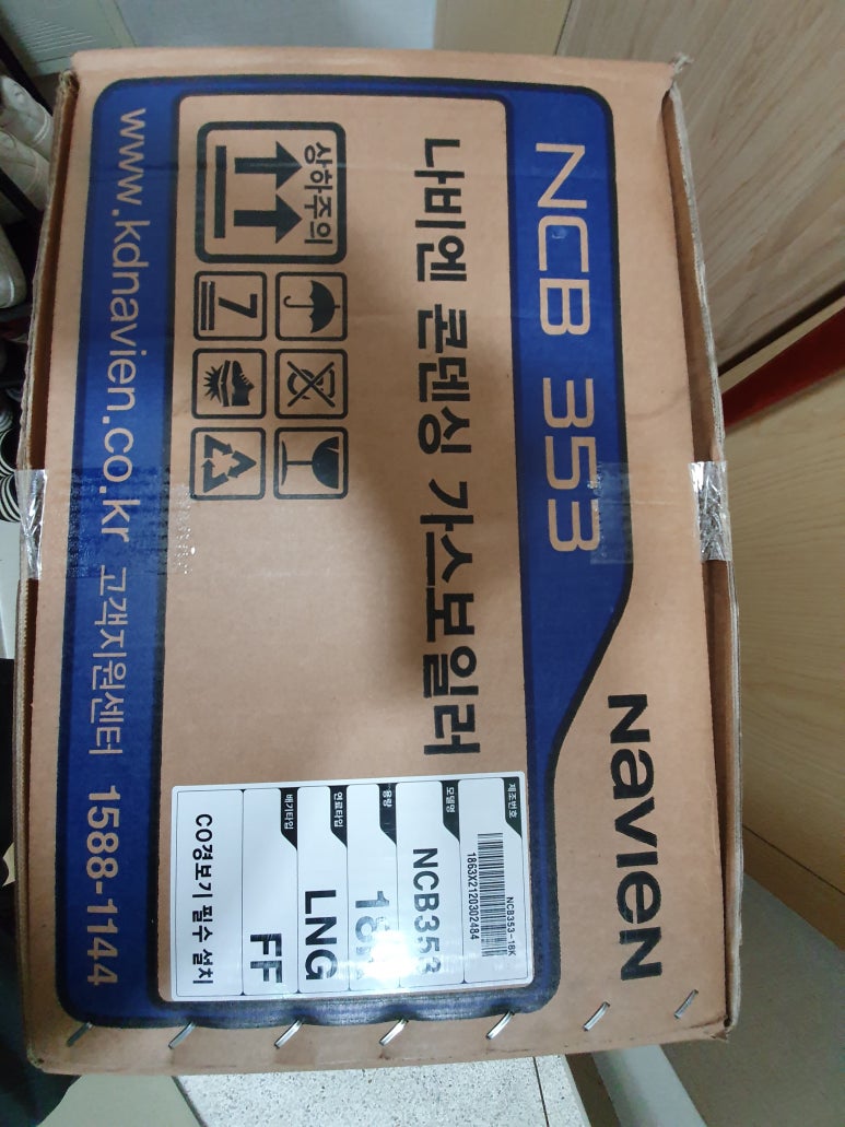 일등보일러 이미지