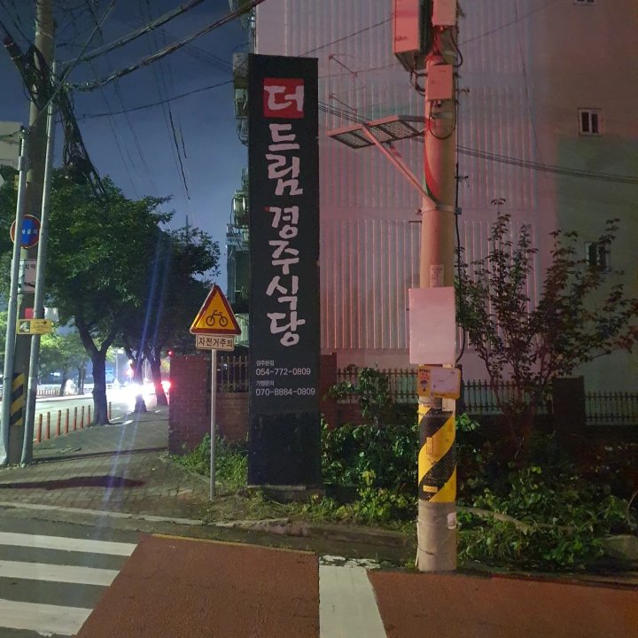 드림식당 이미지
