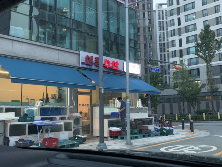 신흥수산 이미지