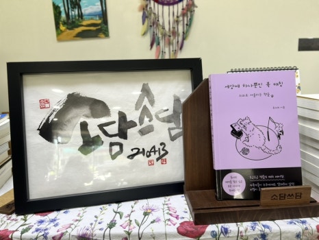 소담서점 이미지