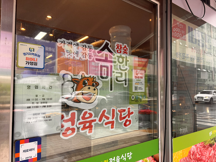 꽃등심과삼겹살정육식당 이미지