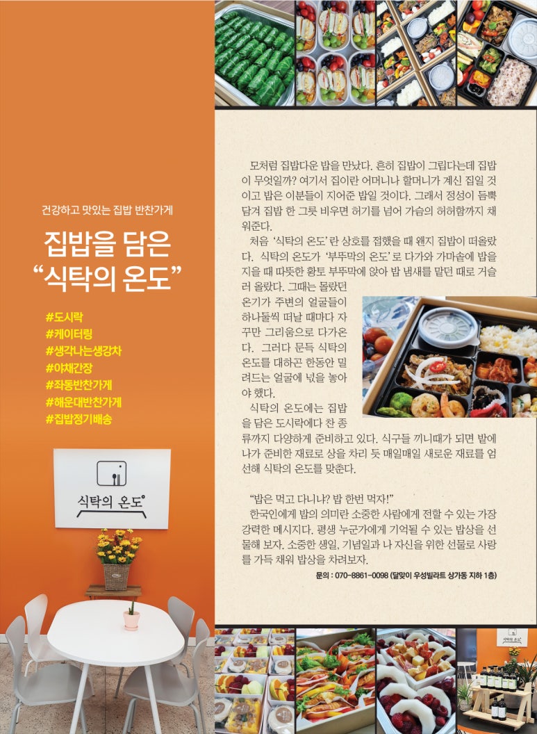 식탁의 온도 이미지