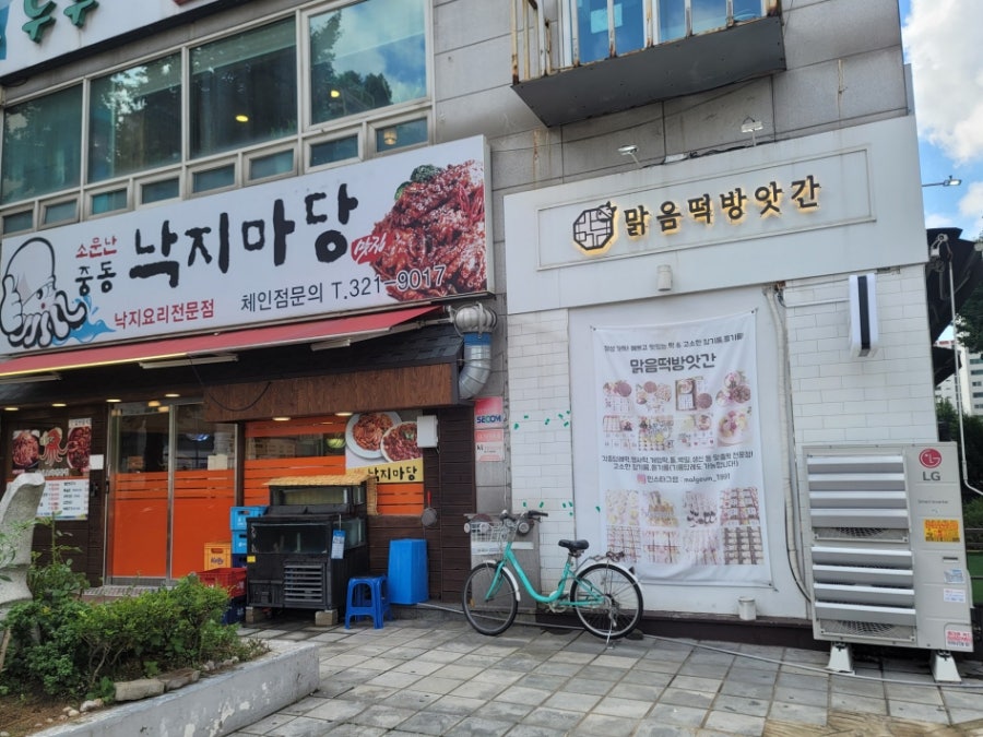 맑음떡방앗간 이미지