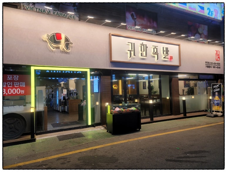 족발과친구들 이미지