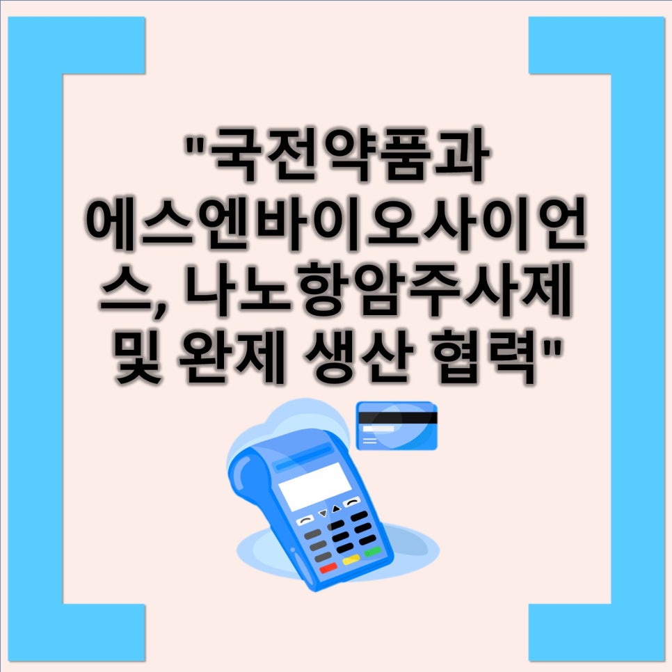 에스엔개발 이미지