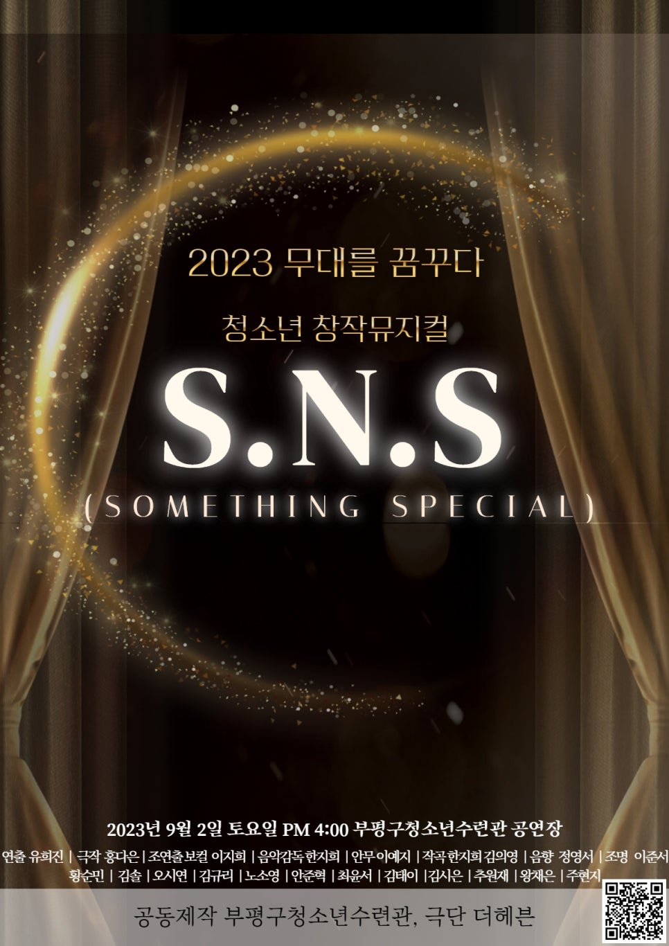 부평구청소년수련관 이미지