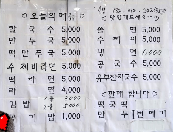 초원분식 이미지