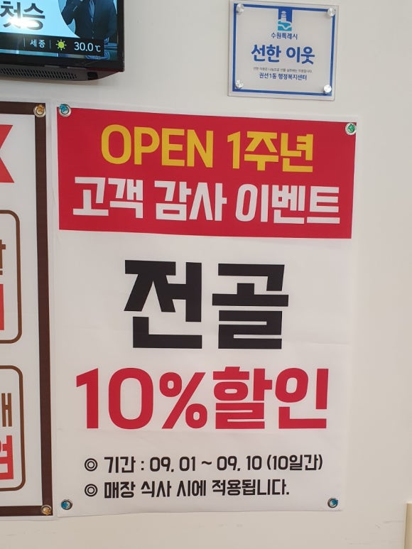 본만두 권선점 이미지