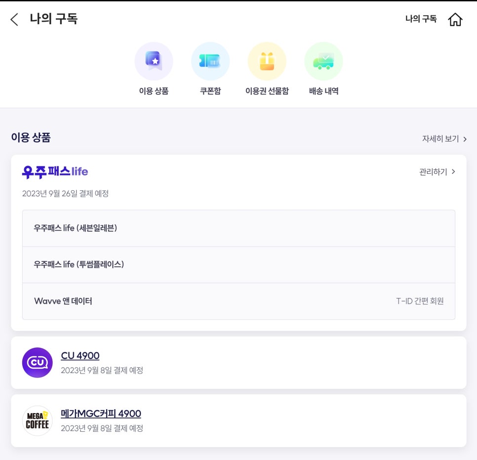 메가텔레콤 이미지