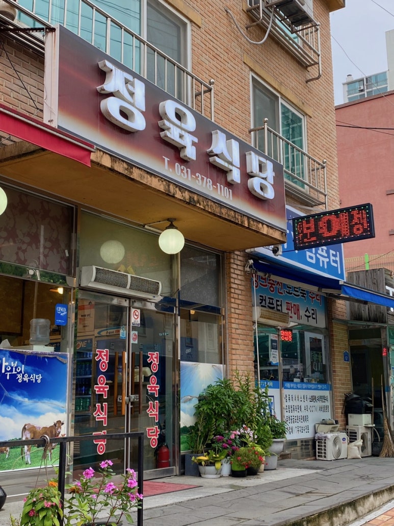 오산축산정육식당 이미지
