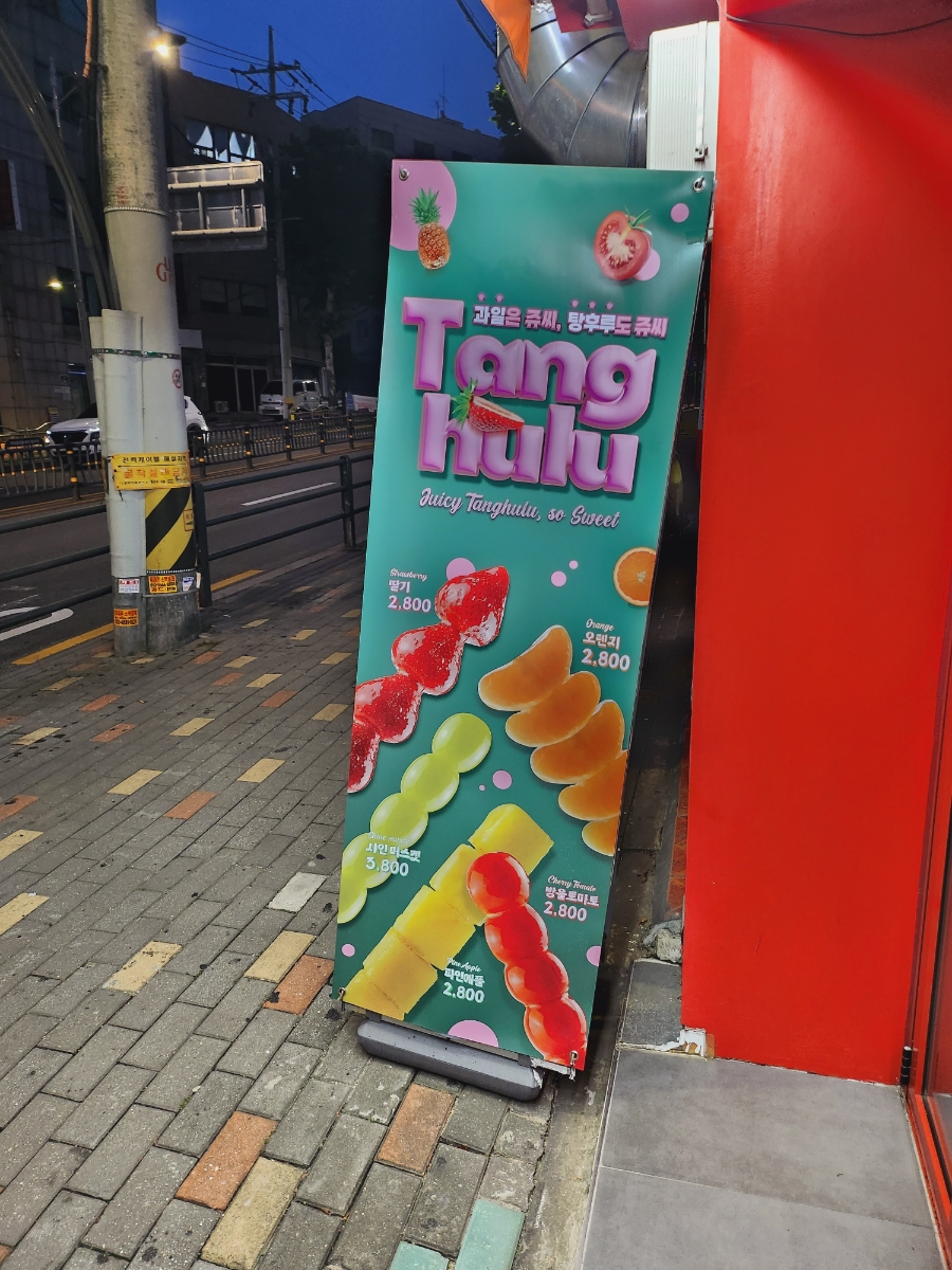 쥬씨구로역남부점 이미지