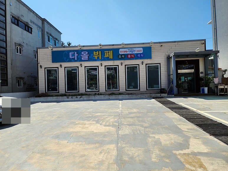 다올뷔페 이미지
