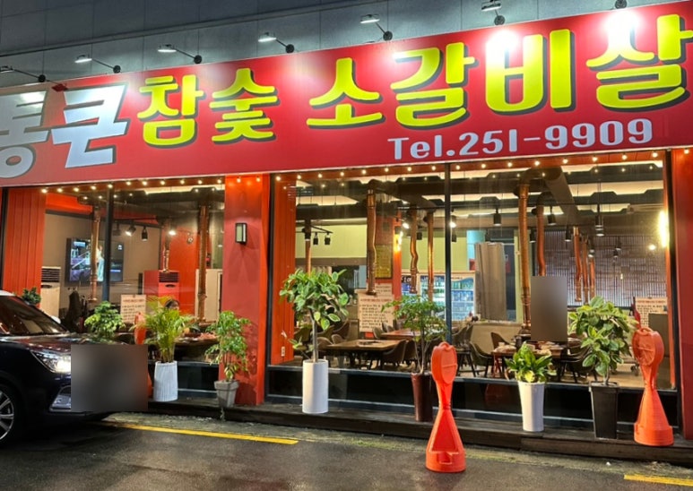 통큰소 이미지