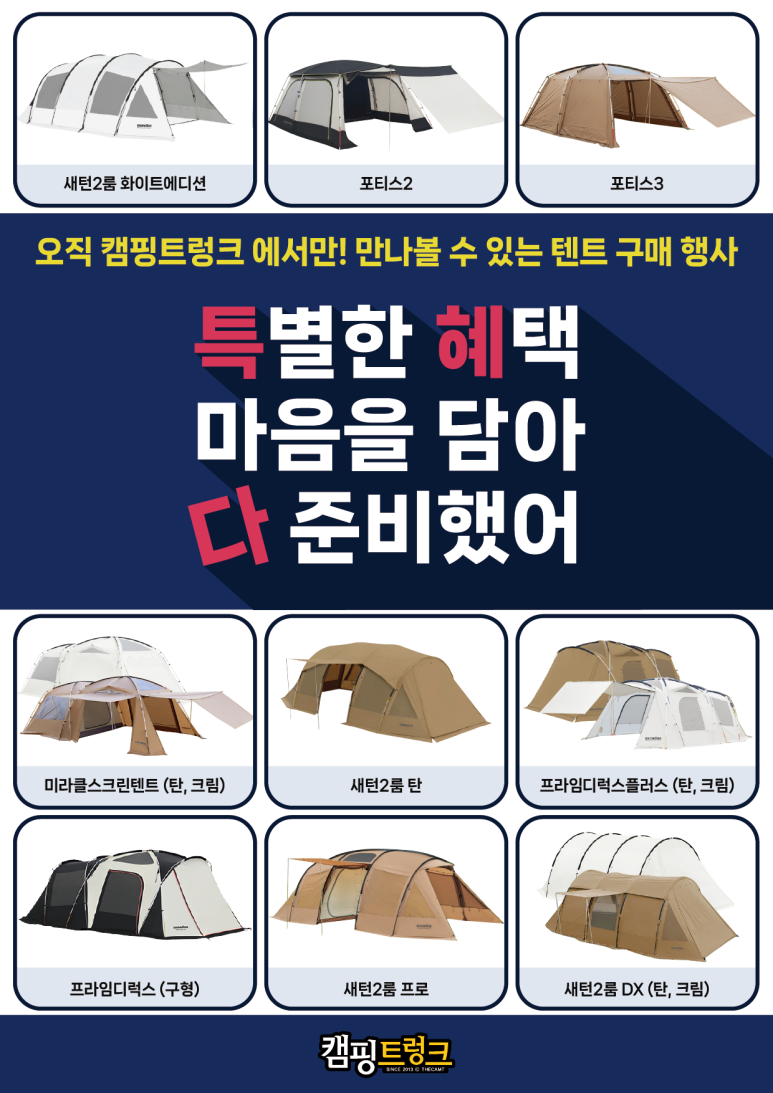 캠핑트렁크 이미지