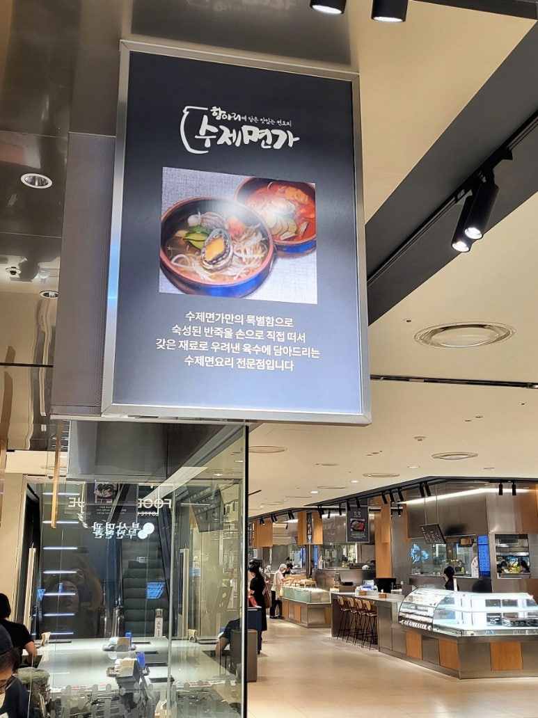 항아리수제면가 이미지