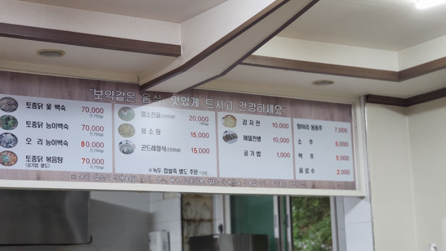 황병산토종닭 이미지