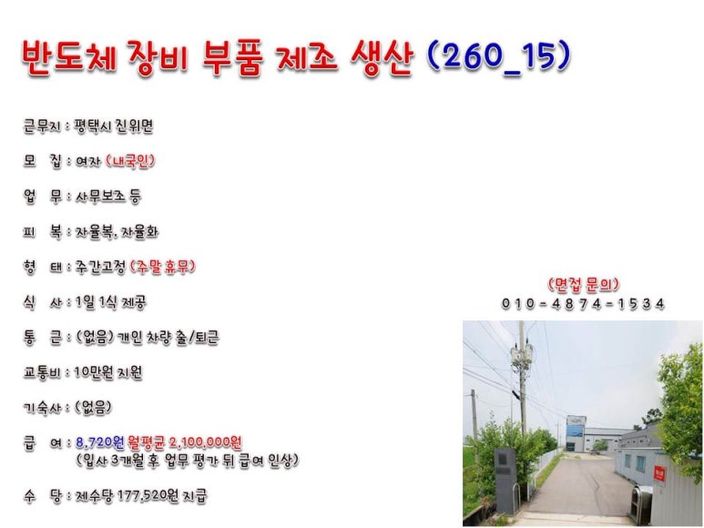 발안인력 이미지