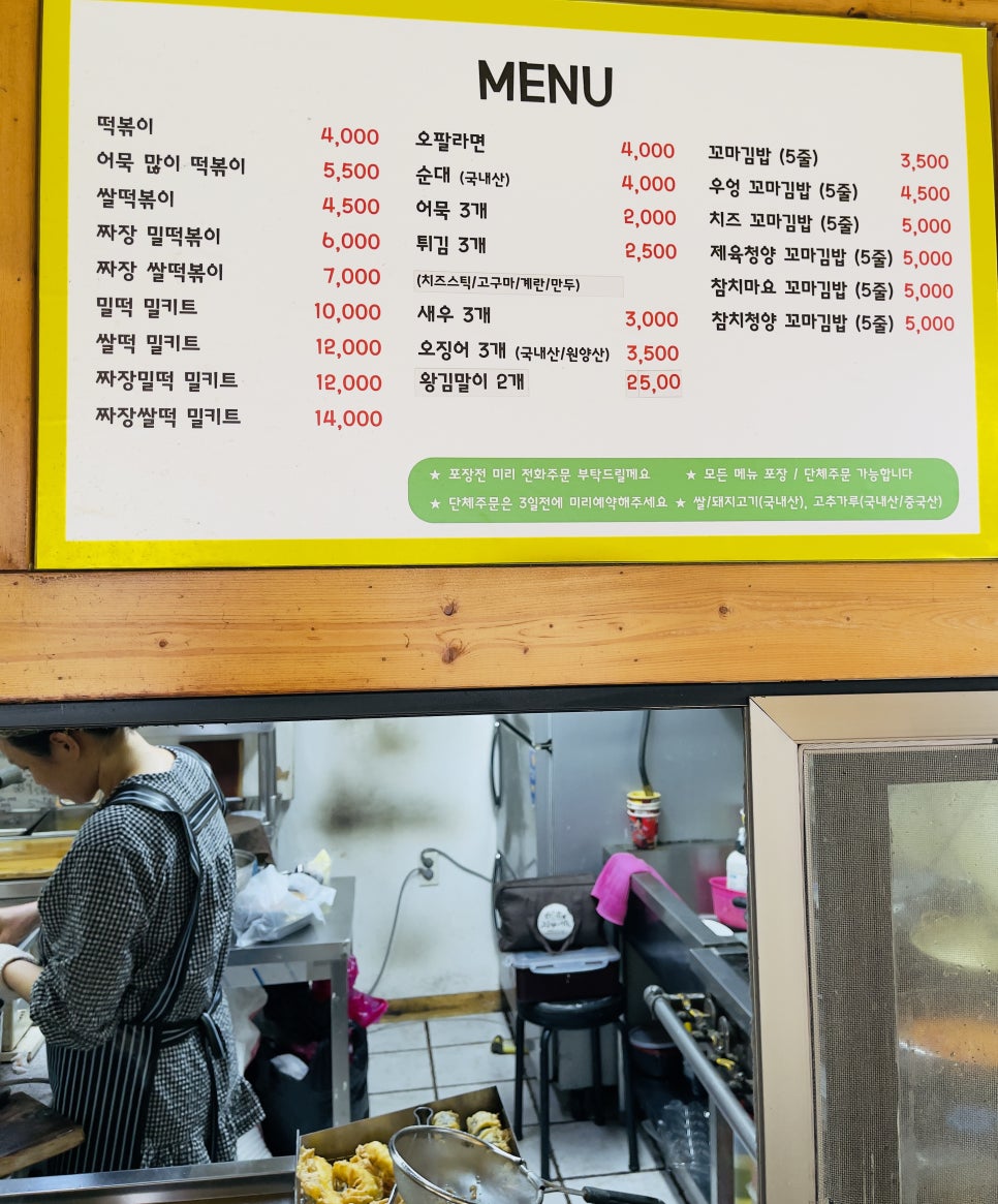 오팔떡볶이 이미지