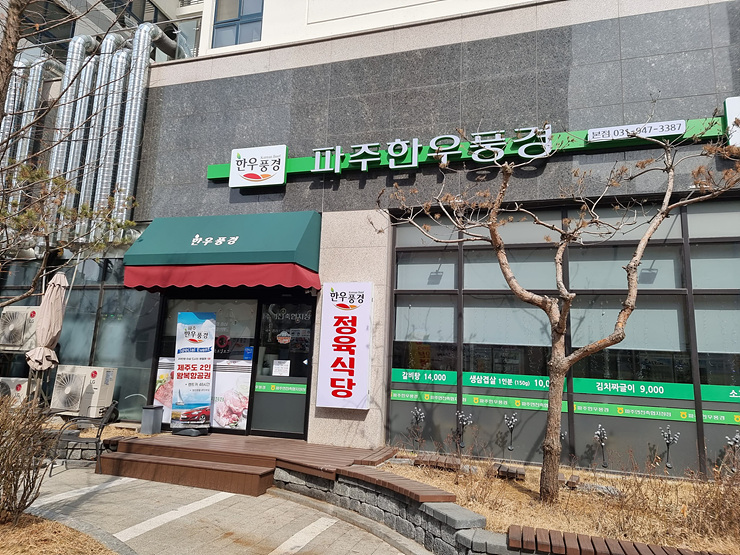 한우풍경 이미지