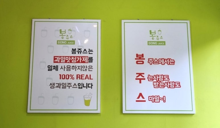 봉쥬스 이미지