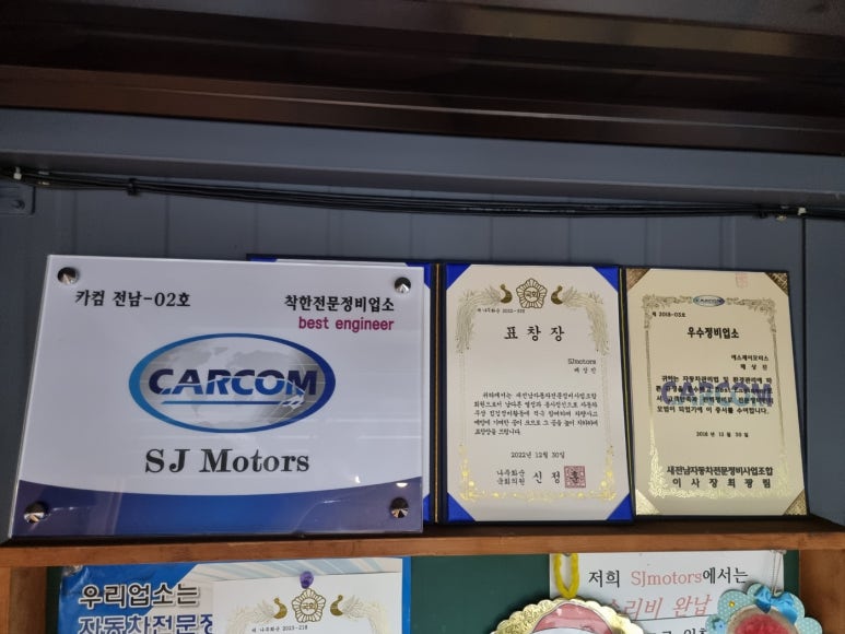 SJ모터스 이미지
