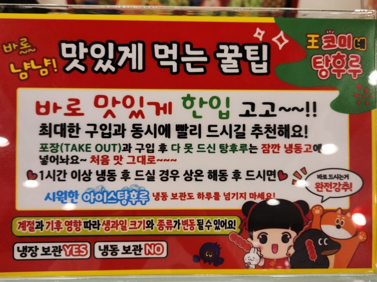 왕코미네 탕후루 이미지