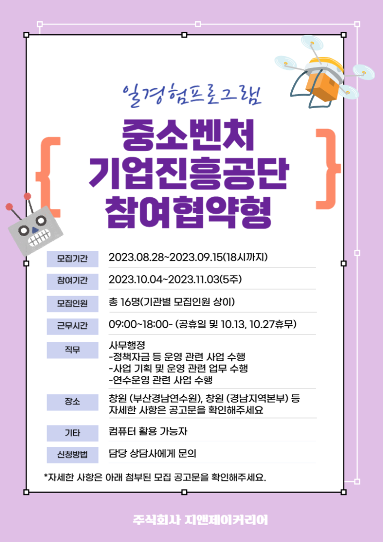 지앤제이커리어 이미지