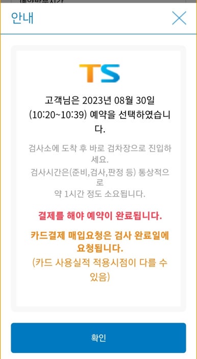 한국교통안전공단목포자동차검사소 이미지
