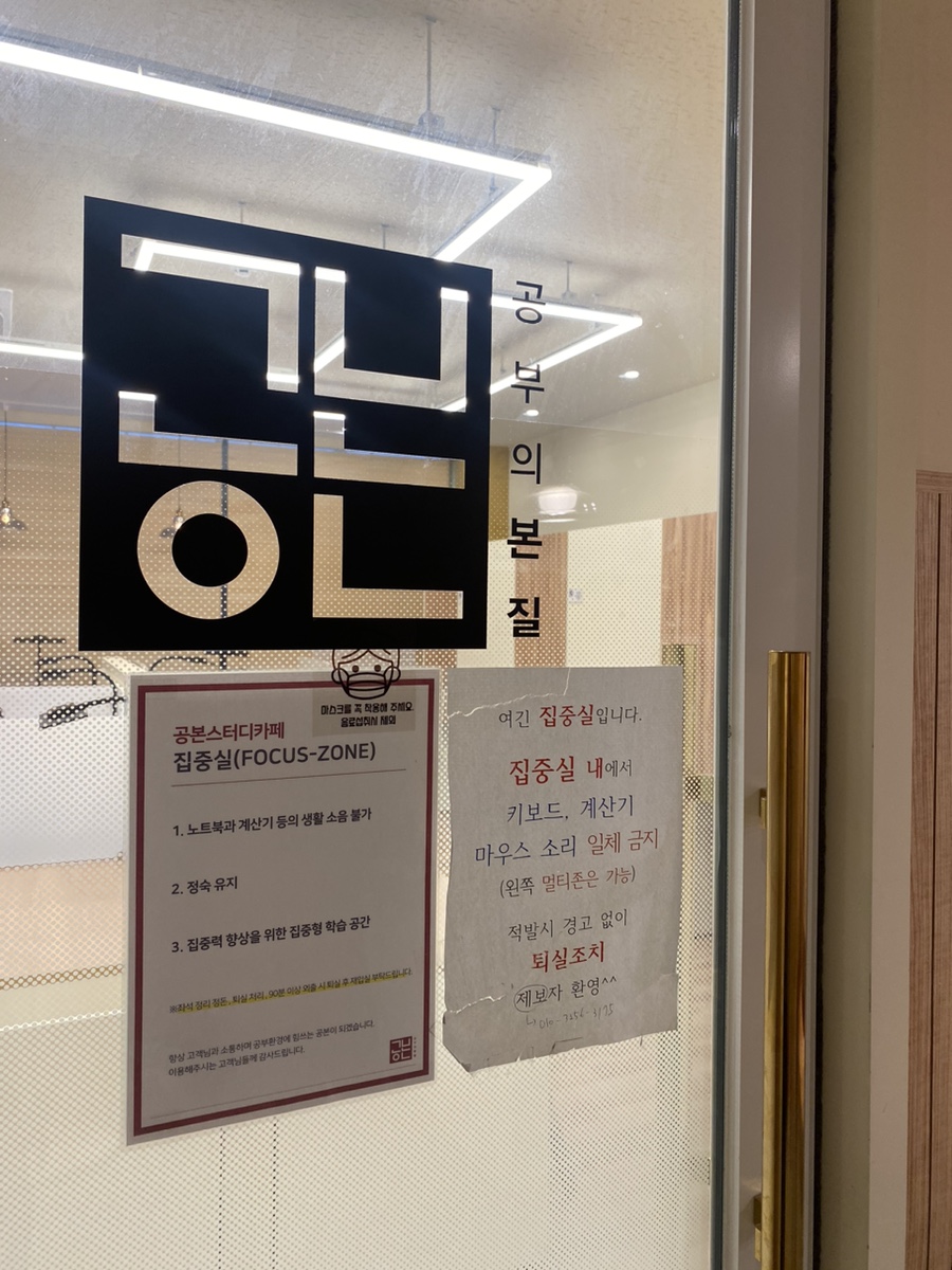 공본스터디카페천안두정센터 이미지