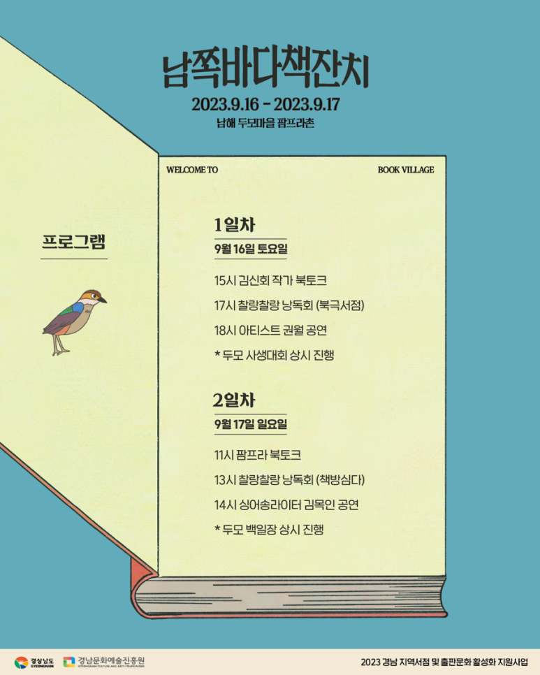 바다잔치 이미지