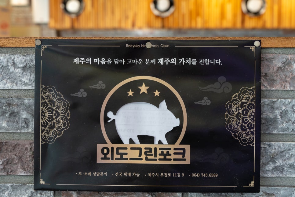그린정육점 이미지