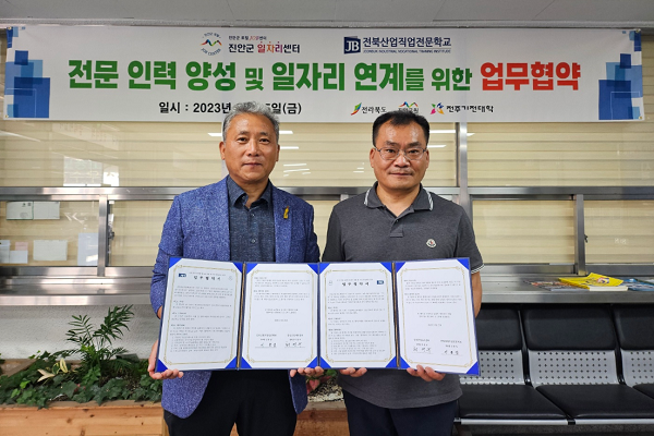 진안군인력지원센터 이미지