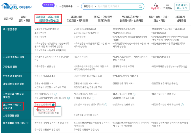 다겸세무회계 이미지