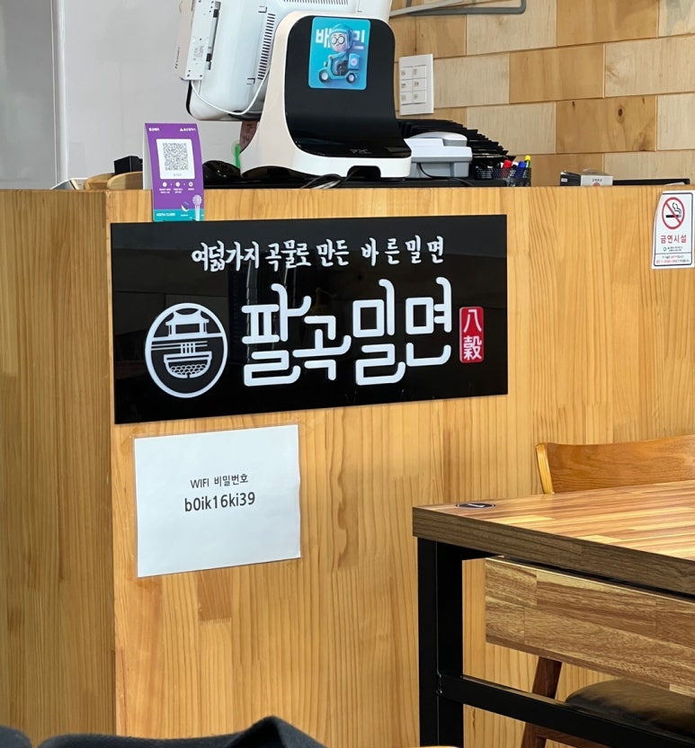 태화강밀면 이미지