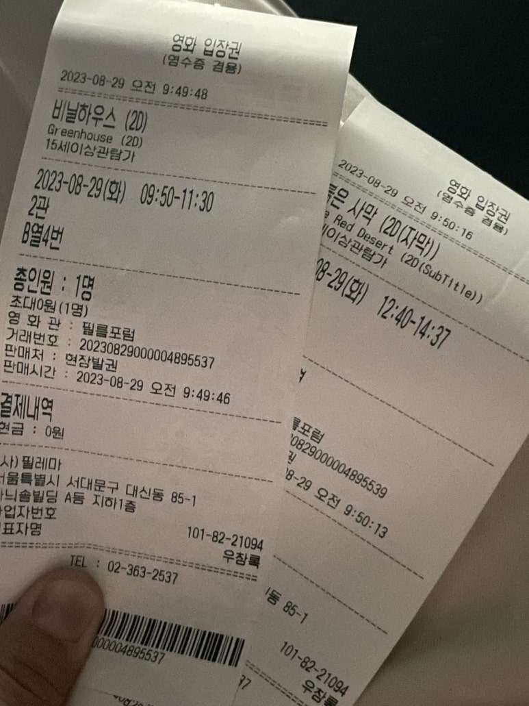필름포럼 2관 이미지