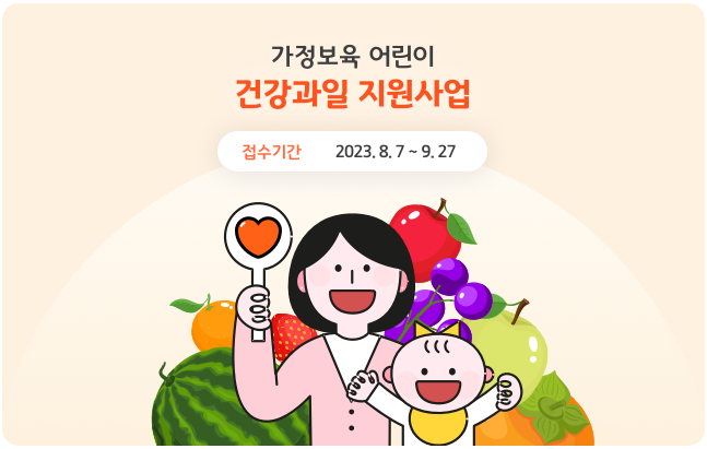 이맘때 과일 이미지