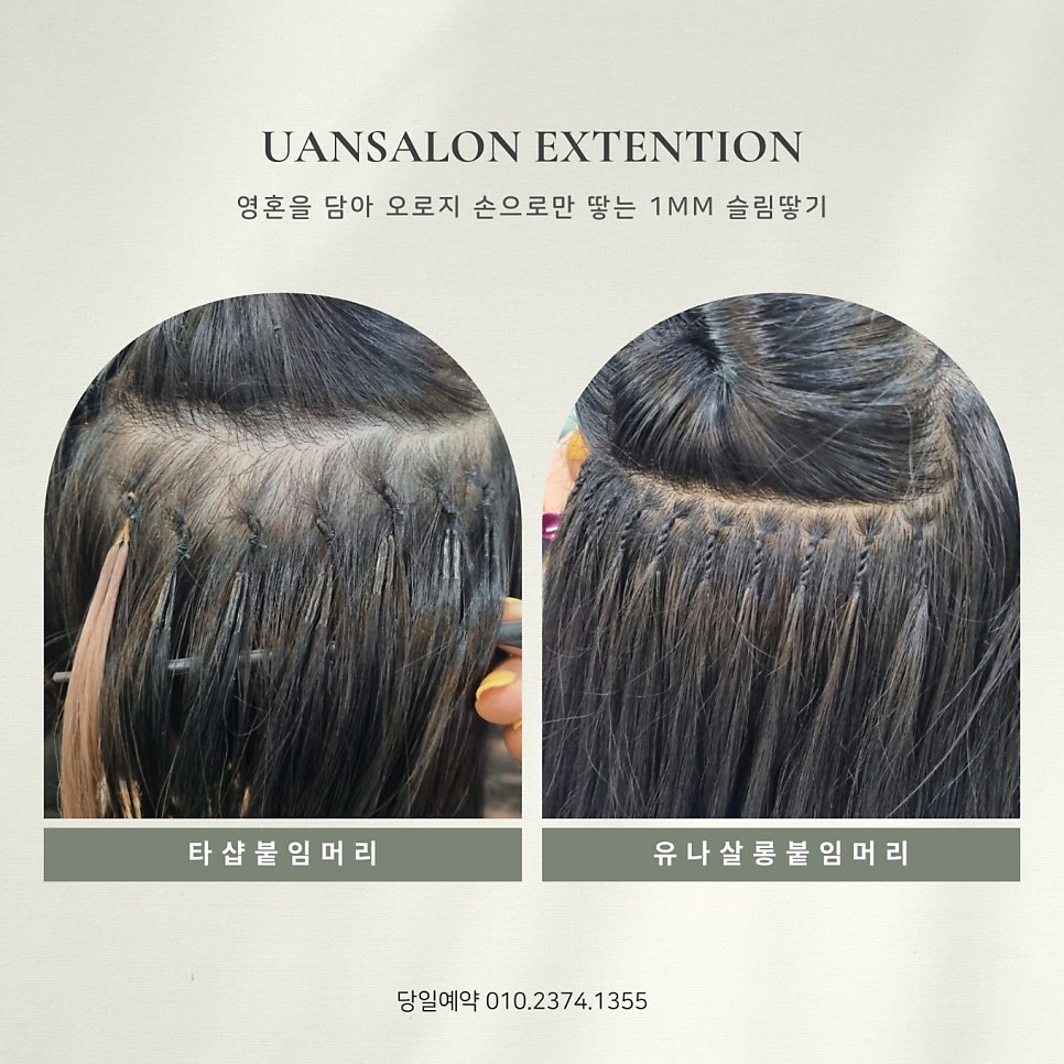 유나살롱 이미지