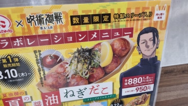 섬타코야끼 이미지