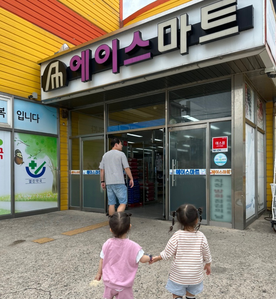 에이스마트 정육점 이미지