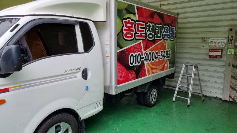 홍도유통 이미지