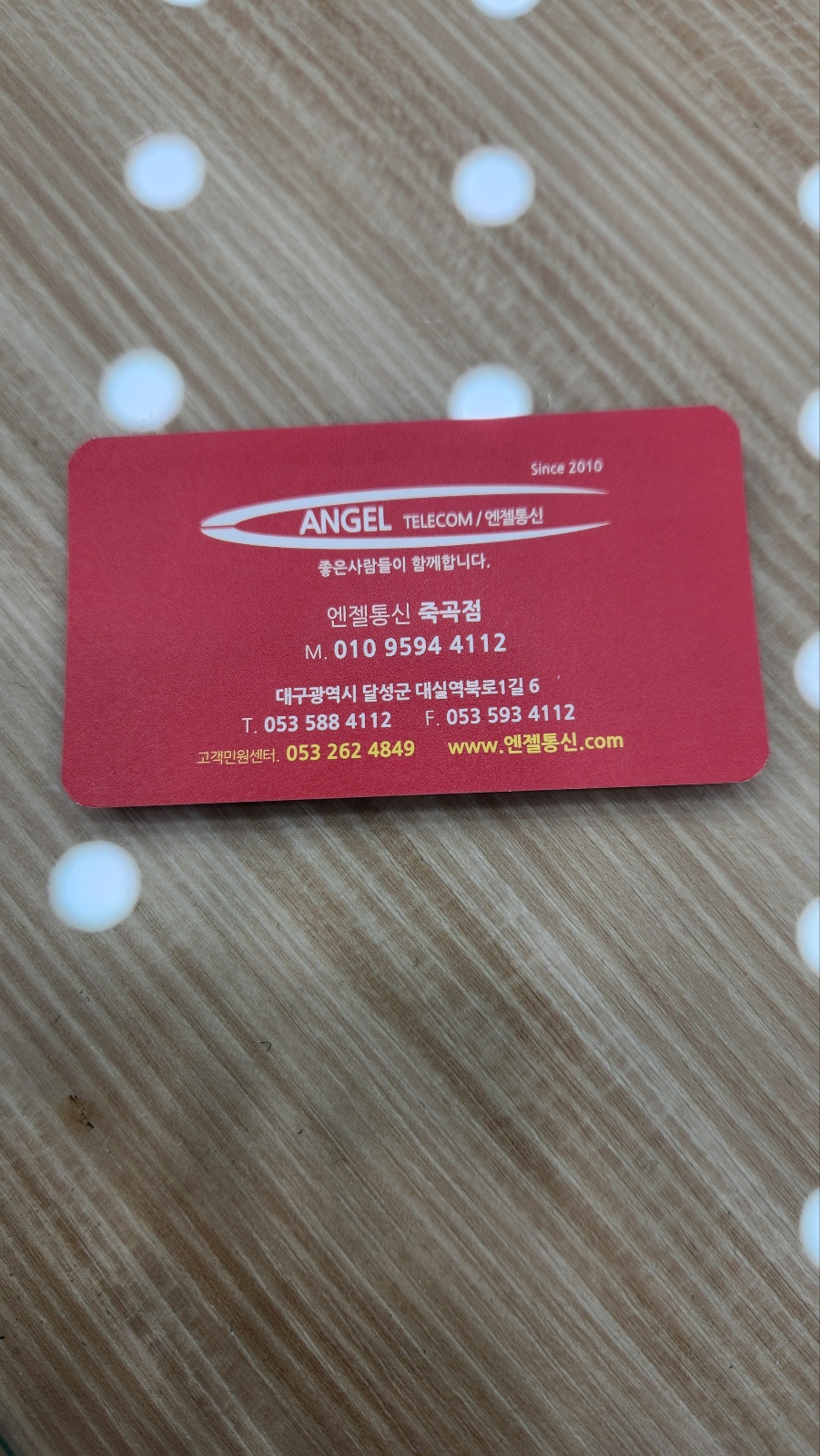 베스트통신 이미지