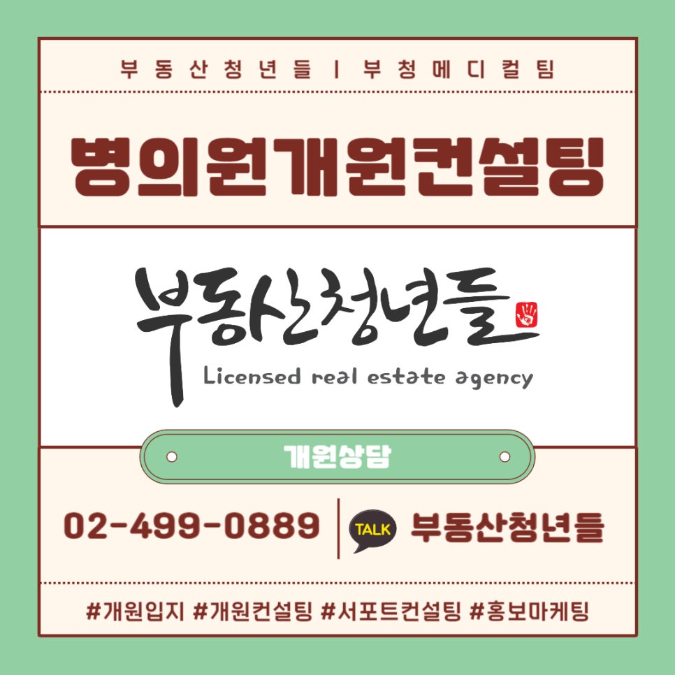 더바른마취통증의학과의원 이미지
