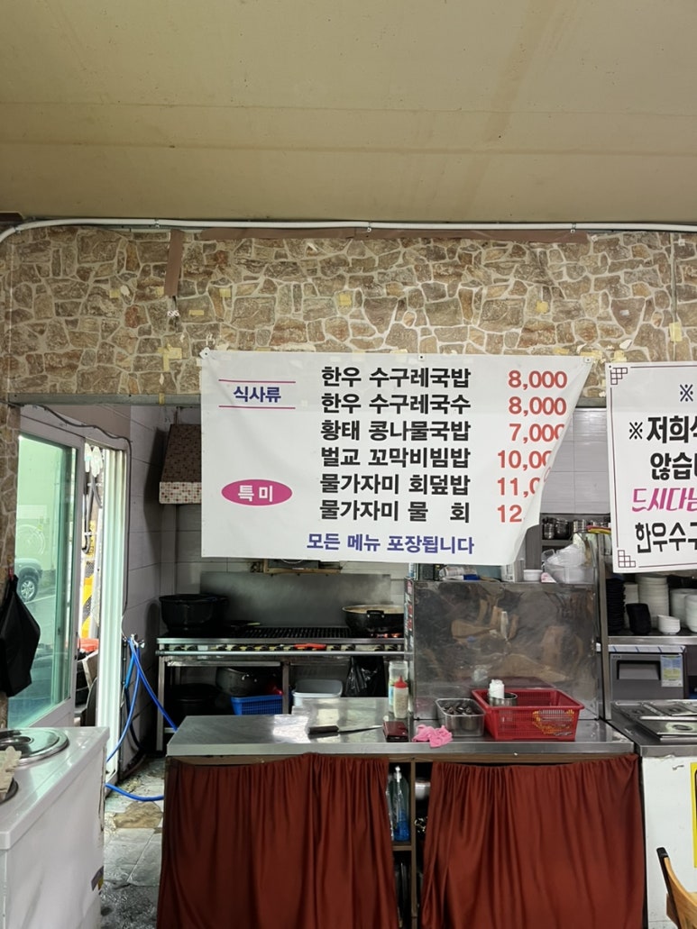 자인골한우수구레 이미지